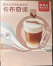 隅田川（TASOGAREDE）卡布奇诺即溶加奶咖啡 15g*30条装 实拍图