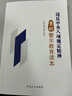 违反中央八项规定精神案例警示教育读本 实拍图
