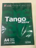 天章 （TANGO）新绿天章A4打印纸 70g 500张*8包 双面打印复印纸 纸张洁白顺滑不卡纸 整箱4000张 【匠心品质款】 实拍图
