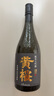 黄樱 (KIZAKURA) 伏水纯米大吟酿清酒 720ml 日本进口 山田錦洋酒礼盒 实拍图
