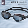 Keep泳镜防水防雾男士高清游泳镜女士潜水泳镜泳帽套装870焰炽白红 实拍图
