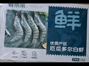 鲜京采 原装进口厄瓜多尔白虾 净重3.3斤 大号30-40规格 50-66只/盒 实拍图