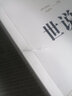 世说新语人教版名著阅读课程化丛书 初中语文教科书配套书目 九年级上册 实拍图