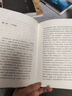 一日三秋 茅盾文学奖获得者刘震云作品，一句顶一万句、一地鸡毛  文学小说 实拍图