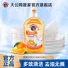 大公鸡管家（CHANTE CLAIR）食品级浓缩洗洁精 家用厨房餐具 滋润不伤手去油祛味 洗碗神器 香橙浓缩洗洁精500ml 实拍图