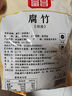富昌 腐竹段250g干货油豆腐皮切断腐竹凉拌黄豆制品螺蛳粉火锅食材 实拍图
