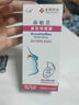 九林鼻敏灵 鼻腔喷雾器 洗鼻器鼻喷 防过敏防花粉鼻炎喷剂 通用款30ml 实拍图