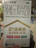21金维他 多维元素片（21）138片*3礼盒  复合维生素B族成人赖氨酸维C维E钙铁锌AD儿童中老年多种营养 实拍图