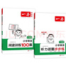 一本小学英语听力话题步步练+阅读训练100篇六年级（2册）2025版阅读理解词汇积累语法听力真题训练 实拍图
