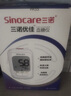 三诺优佳血糖仪家用医用级高精准血糖检测仪金榜 (仪器+200支试纸) 实拍图
