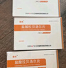 [迪赛诺] 倍禾 盐酸拉贝洛尔片50mg*15片*2板 实拍图
