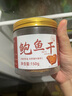小海故事 鲍鱼干150g 约25-30只/罐 淡干鲍鱼 海产干货 源头直发 实拍图