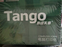 天章 （TANGO）【缺页十倍赔】新绿天章四联二等分可撕边针式电脑打印纸 1000页241-4-1/2S 彩色(白红蓝黄)可定制 实拍图
