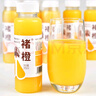 褚橙100%NFC鲜榨橙汁 零添加非浓缩还原果汁245ml*2瓶 尝鲜装 实拍图