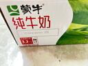 蒙牛纯牛奶【NBA定制礼盒】利乐钻200ml×24盒 新老包装随机发货 实拍图