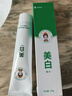匠后小苏打美白牙膏口臭去黄去牙渍去烟渍牙结垢美白亮白牙齿清新口气 180g*1支 【去黄去渍+清新口气】 实拍图
