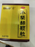 白云山 小柴胡颗粒 10g*10袋*1盒解表散热疏肝和胃食欲不振口苦咽干儿童感冒药冲剂退烧药鼻塞流鼻涕咽喉肿痛 实拍图