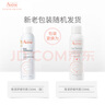 雅漾（Avene）舒泉调理喷雾150ML 定妆补水保湿 爽肤水化妆水 护肤中喷礼物 实拍图
