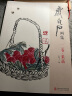 齐白石画集二卷《果蔬》8开画册写意范本书籍虫草中国画零基础自学入门临摹少儿技法教材教程杨建飞主编 实拍图