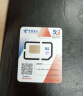 中国电信流量卡全国通用5G长期星卡手机卡移动电话卡纯上网19元低月租非无限永久无忧 实拍图