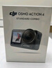 大疆【国家补贴】DJI Osmo Action 4灵眸运动相机摩托车山地公路骑行潜水防抖户外vlog便携式4k旅游 实拍图