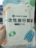 洁丽雅（Grace）旅行一次性床单被套罩枕套加厚四件套酒店床上用品单人款三件套 实拍图