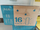 蒙牛特仑苏【0脂肪礼盒装】脱脂纯牛奶 250ml×16盒(3.6g优质乳蛋白)  实拍图