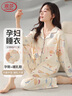 浪莎睡衣女100%纯棉月子服春秋季带胸垫可调节腰围家居服可外穿套装 实拍图