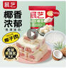 展艺 烘焙原料 椰蓉椰丝 椰奶椰子丝奶油小方糕点装饰 100g 实拍图