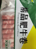 伊赛伊赛 国产精品肥牛肉卷/肉片1斤 肥瘦相间 清真 烧烤火锅食材  实拍图