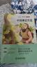 快乐读书吧四年级上册（全4册） 中国古代神话+山海经+世界神话故事+希腊神话与英雄传说 人民教育出版社人教版语文教材配套书目 实拍图