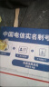 中国电信全国通用流量卡长期不限速电话卡移动手机卡纯上网卡学生校园非无限5G星套餐 实拍图