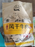 艾尼大叔新疆风味牛肉干 草原特产酱卤牛肉条风干牛肉 手撕风干牛肉【香辣】500g 实拍图