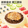 味当家冻干狗狗零食3拼冻干碎1000g拌狗粮伴侣狗狗磨牙零食鸡肉鸭肝蛋黄 实拍图