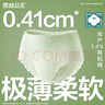 全棉时代医护级裤型卫生巾有机棉透气超长夜用安睡裤ML码6盒18片 实拍图