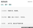 [卡奇尔]维D2磷葡钙片 48片 1瓶装 48片 儿童孕妇钙片 实拍图