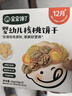 宝宝馋了婴幼儿核桃饼干无添加食盐儿童饼干1-2岁宝宝零食尝鲜装20g 实拍图