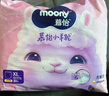 MOONY苏菲尤妮佳慕怡小羊驼超薄透气拉拉裤L码34片(9-14kg) 实拍图