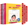 家长口碑精选（5册）：美国心理学会儿童情绪管理绘本 输不起 克服害羞 勇敢 自信 交朋友 控制愤怒 专业 有趣 实用 圆角设计 3-8岁 实拍图