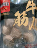 喜得佳牛筋丸1斤装  潮汕手打牛肉丸子 火锅食材丸料关东煮麻辣烫烧烤 实拍图