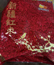 西域美农特特级红枣800g*2袋 八星和田大枣 免洗骏枣新疆特产一枣一袋 实拍图