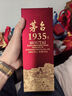 茅台（MOUTAI）汉酱135BC 酱香型白酒 51度 500ml 单瓶装 年份随机 实拍图