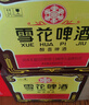 雪花啤酒（Snowbeer）经典老雪1L*6大罐锁鲜 120天短保精酿 麦香浓郁 实拍图