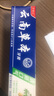 云南草本牙育健齿护龈清新口气清爽薄荷香型药膏110g*2支 云南中草药牙膏110g*2盒 实拍图