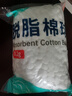 海氏海诺脱脂棉球500g家庭婴儿卫生清洁消毒碘伏酒精棉球棉签棉片棉卷制作 实拍图