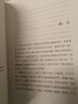 唐诗三百首全新增补版 补19位诗人55首诗2000条注释2万字诗人小传2万字朱自清导读 精装彩插 实拍图