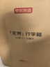 京东京造无界行李箱24英寸拉杆箱旅行箱男女PC托运大容量 石墨灰 实拍图