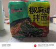 同碗福椒麻鸡拌面116g*5袋 泡面方便面干脆面方便速食夜宵代餐 实拍图