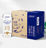 蒙牛（MENGNIU）特仑苏【18天新鲜直达】纯牛奶250ml*16盒礼盒装新老包装随机发货 实拍图