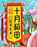 十月稻田 花生米 2斤 (中粒 红皮 生花生米 东北 五谷 杂粮 粗粮 真空装) 实拍图